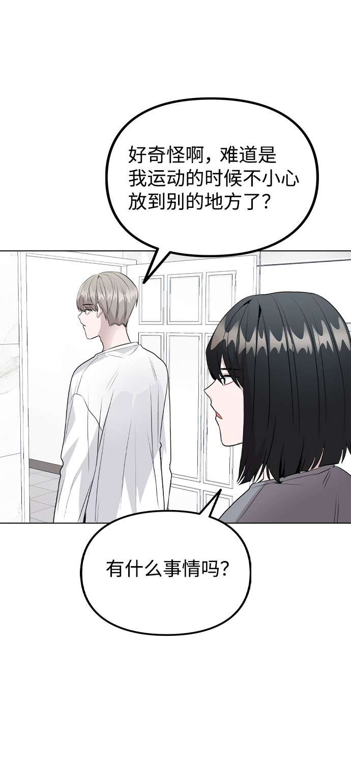 [第38话] 不见了39