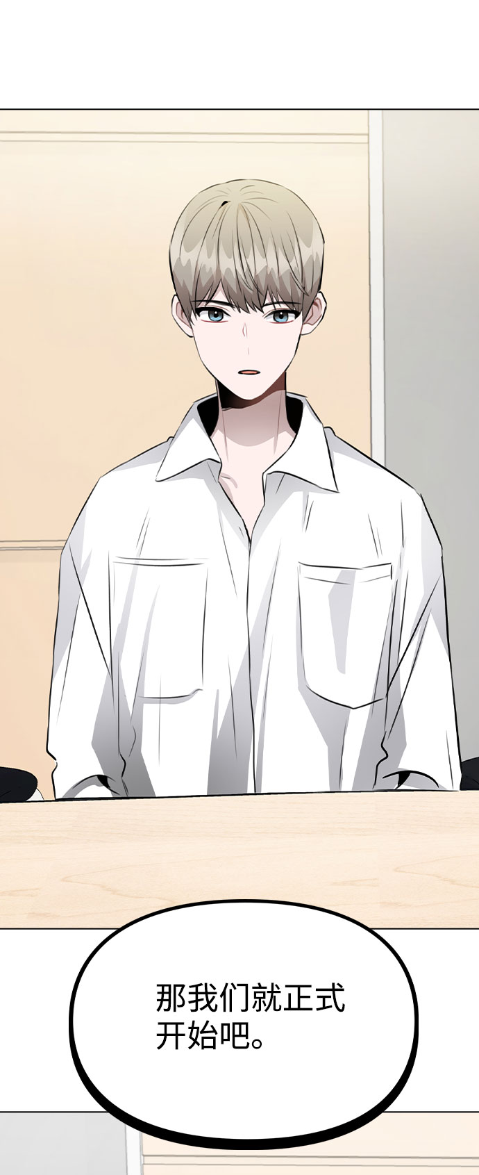 [第53话] 地位颠倒的甲方乙方76