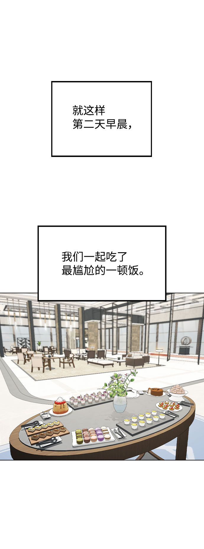 [第50话] 看到了记忆22