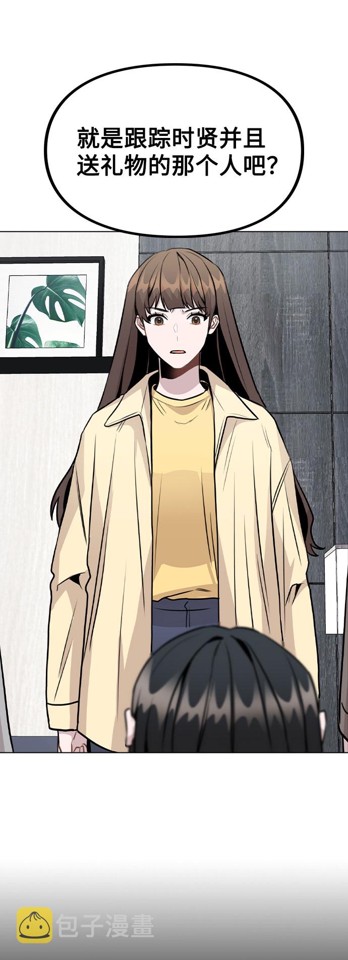 [第45话] 罪行的始末7