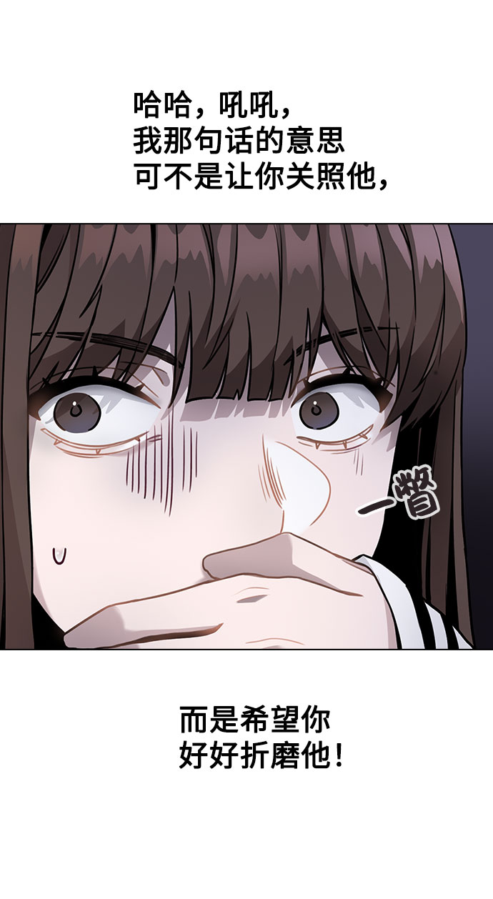 [第3话] 适可而止吧？32