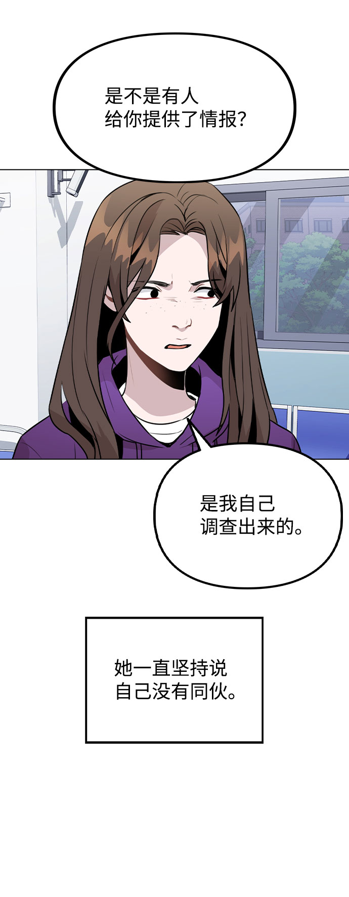 [第32话] 跟踪的理由27