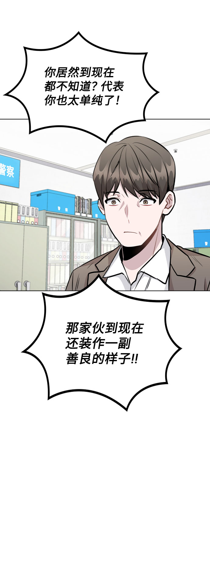 [第43话] 暴露升级74