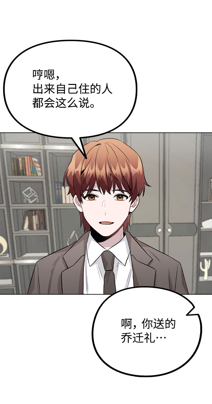 [第56话] 我也自己出去住？37