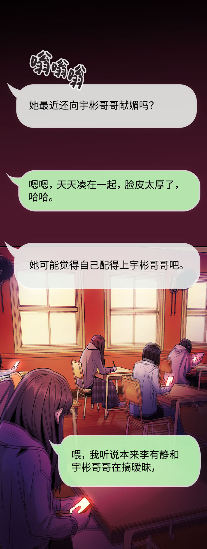 [第14话] 越来越复杂的关系(1)34