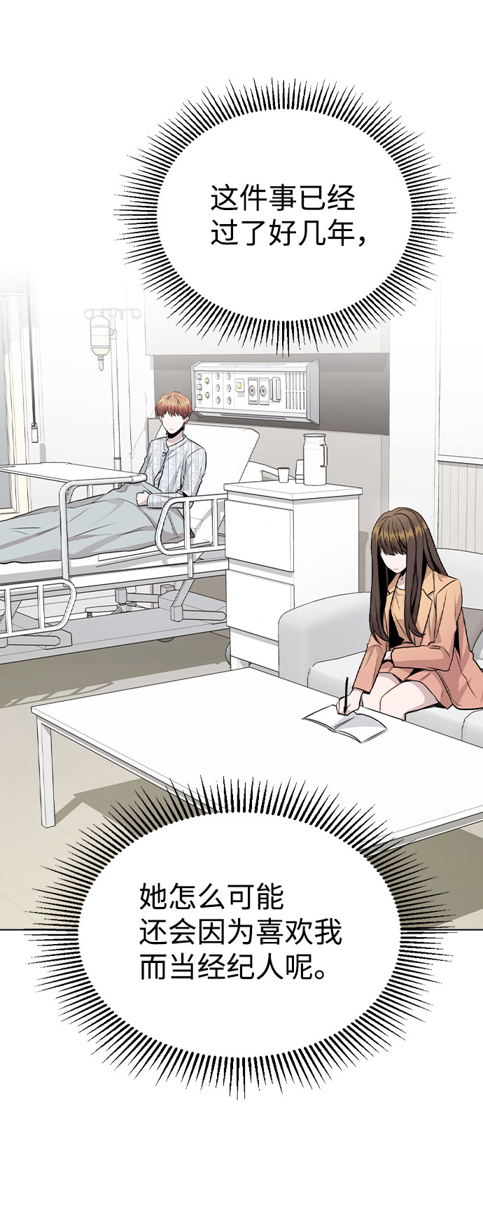 [第15话] 越来越复杂的关系(2)72