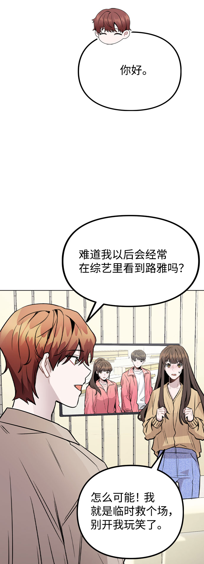 [第37话] 暴风雨来临的前夕(2)31