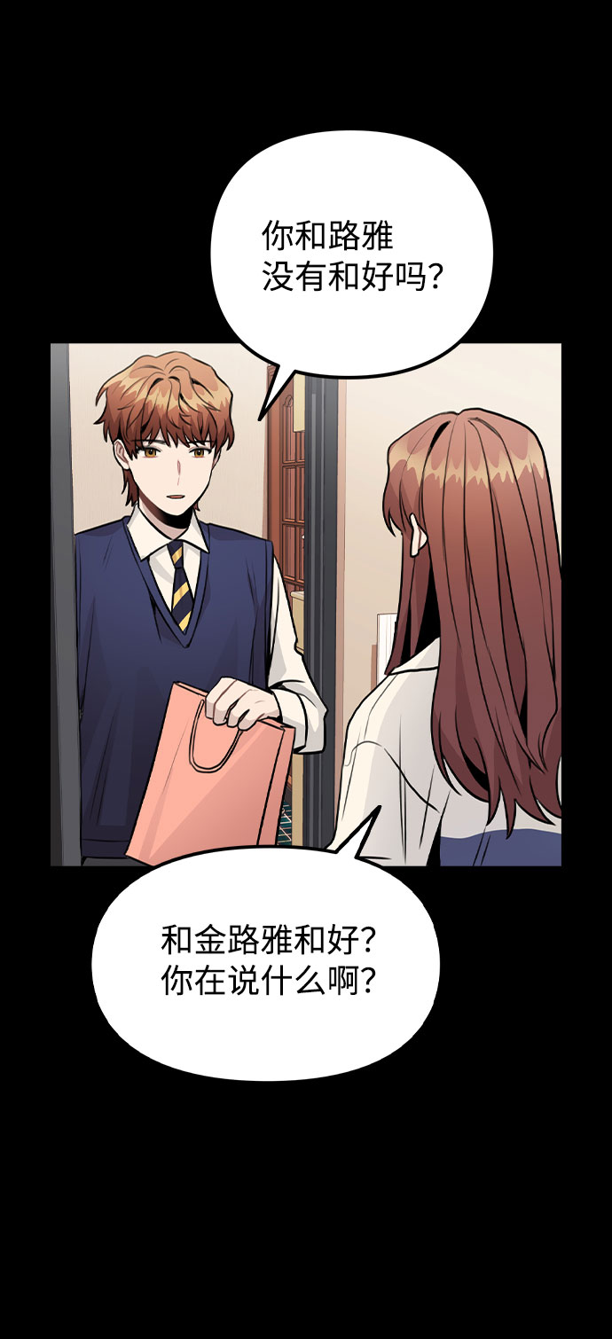 [第24话] 潘多拉的盒子24