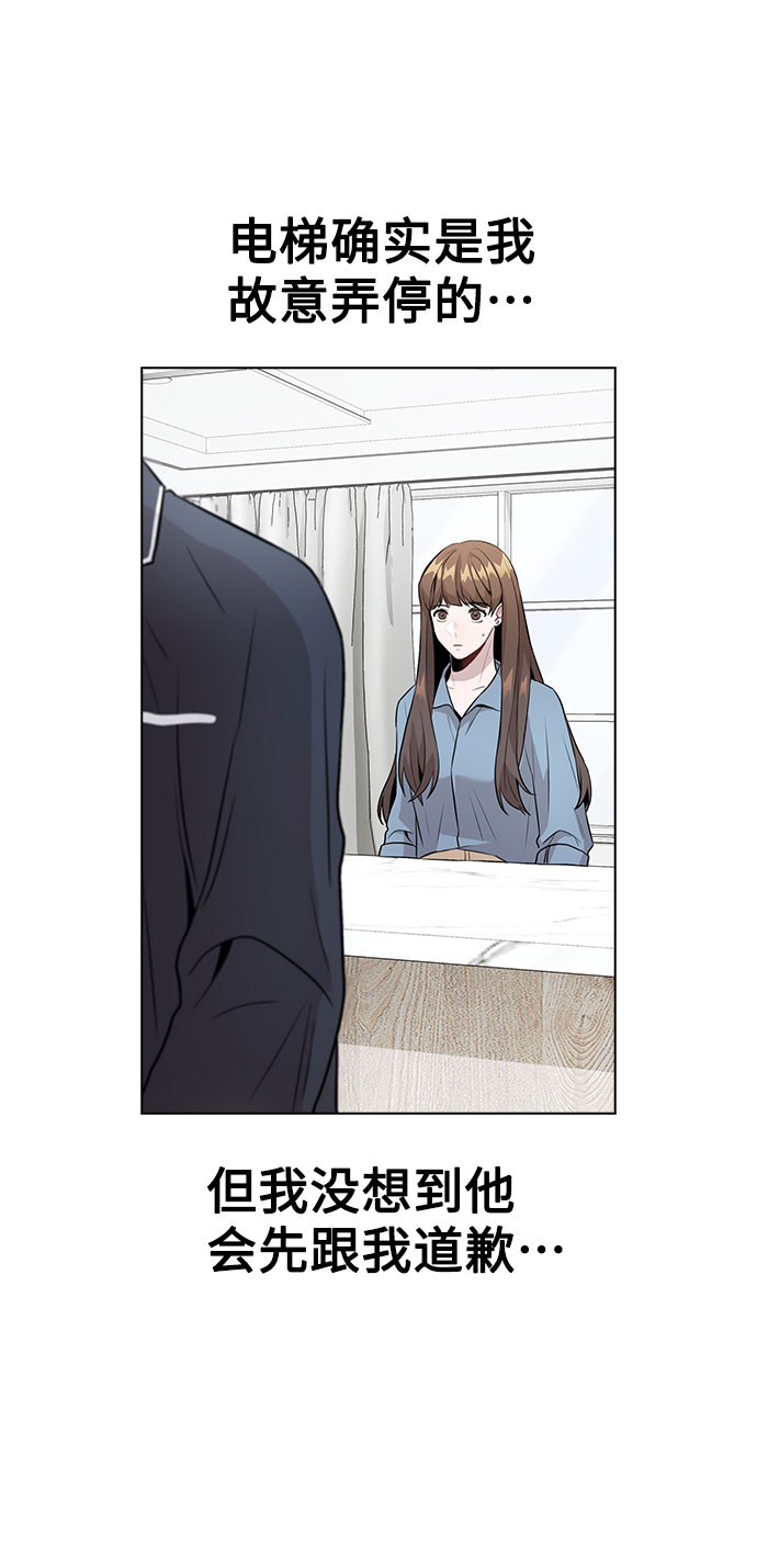 [第8话] 这样绝对不可以19