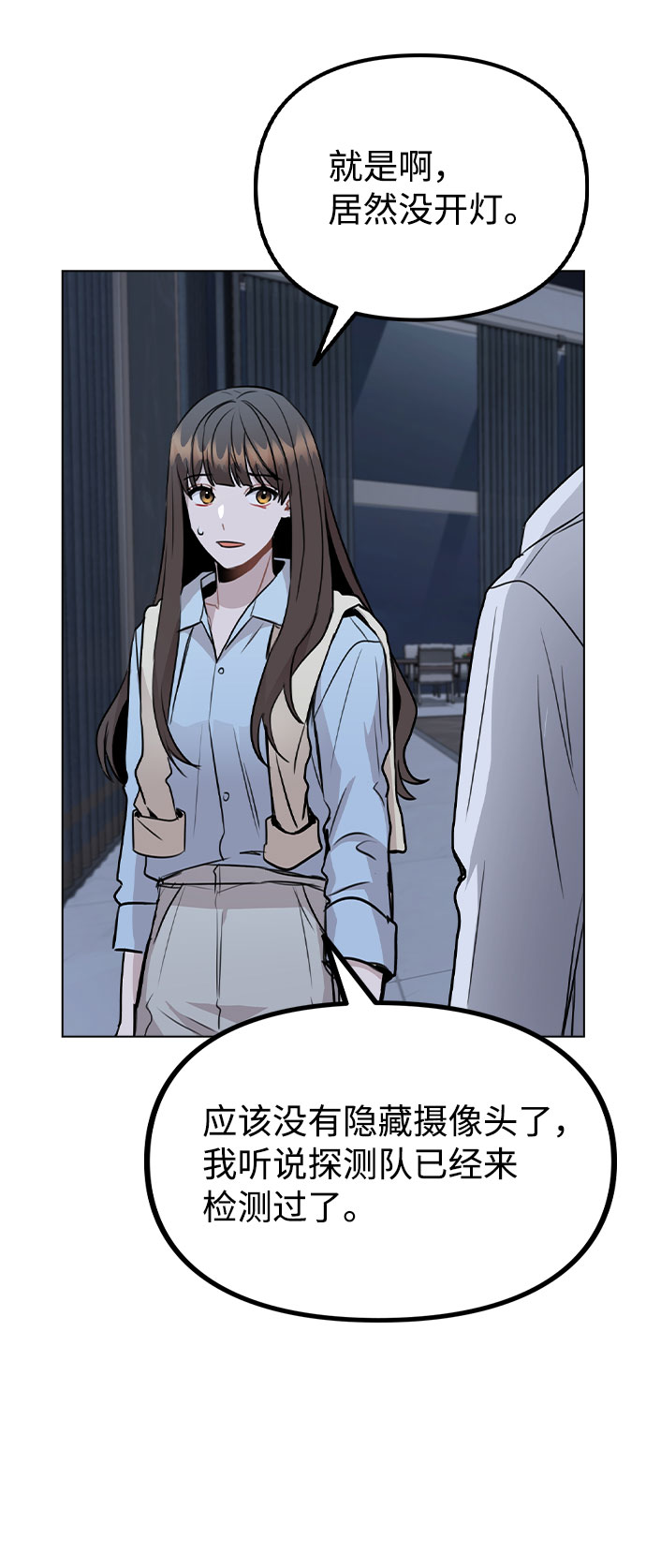[第50话] 看到了记忆49