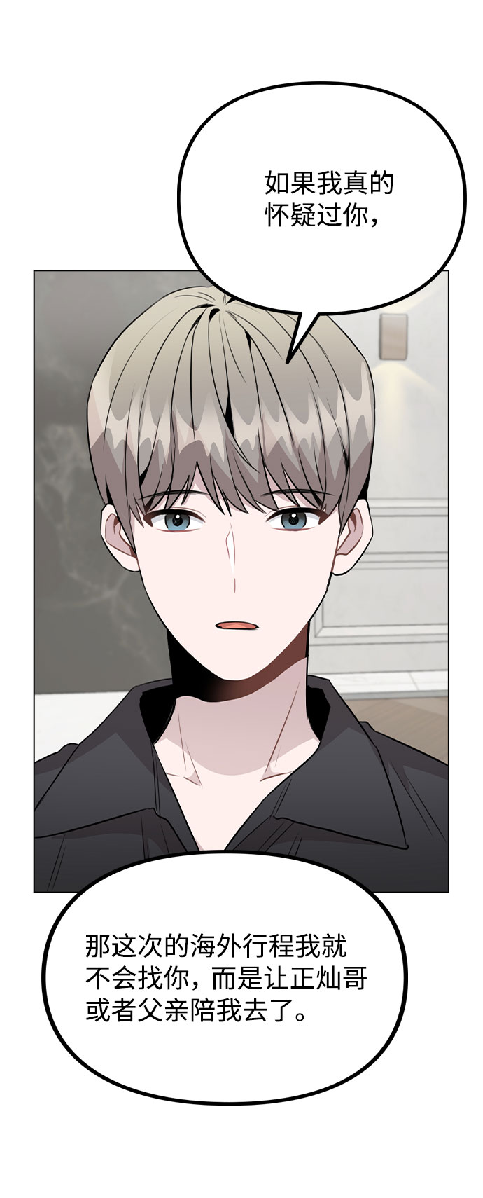 [第47话] 千时贤改变的原因（2）73