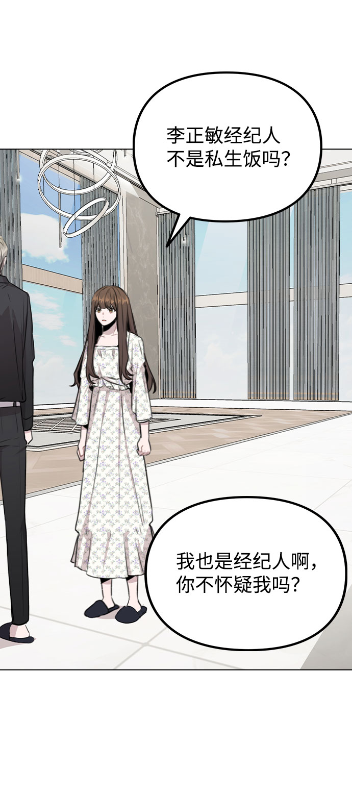 [第46话] 情况逆转71