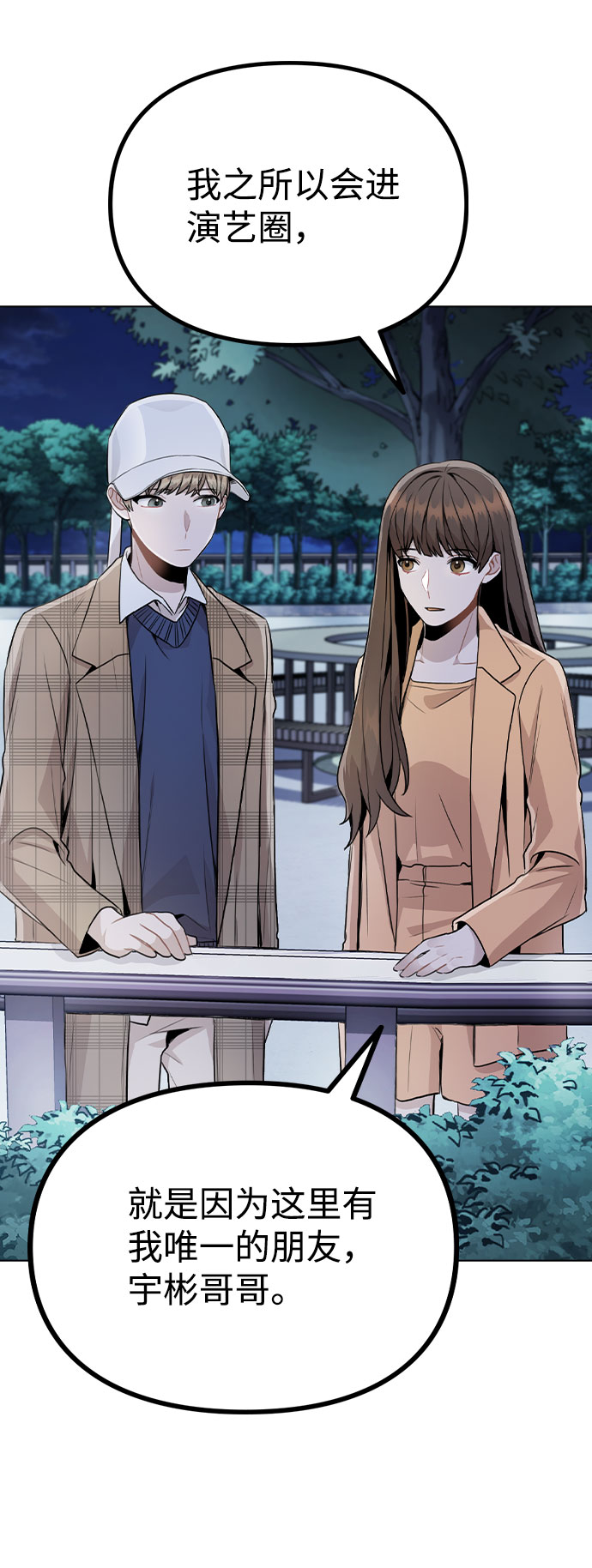 [第14话] 越来越复杂的关系(1)63