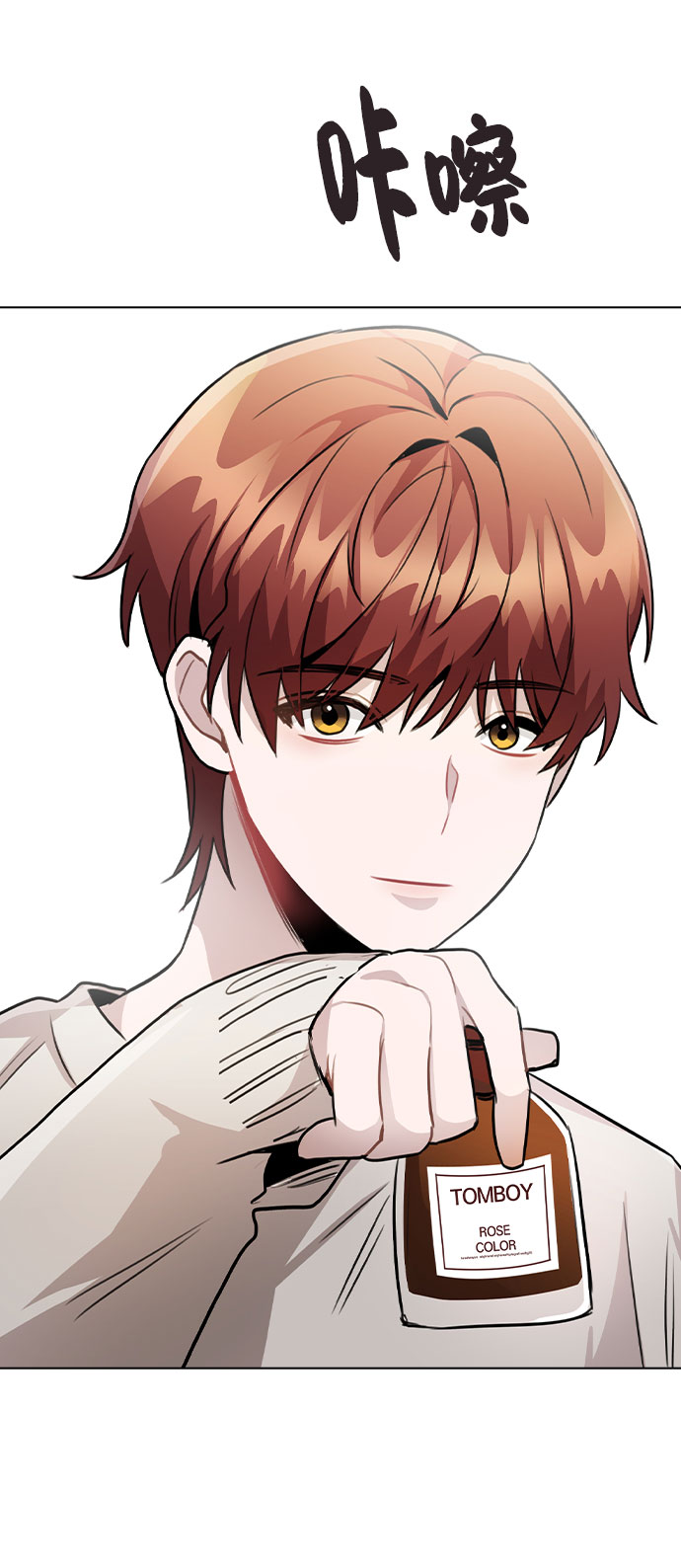 [第55话] 打算放松心态82