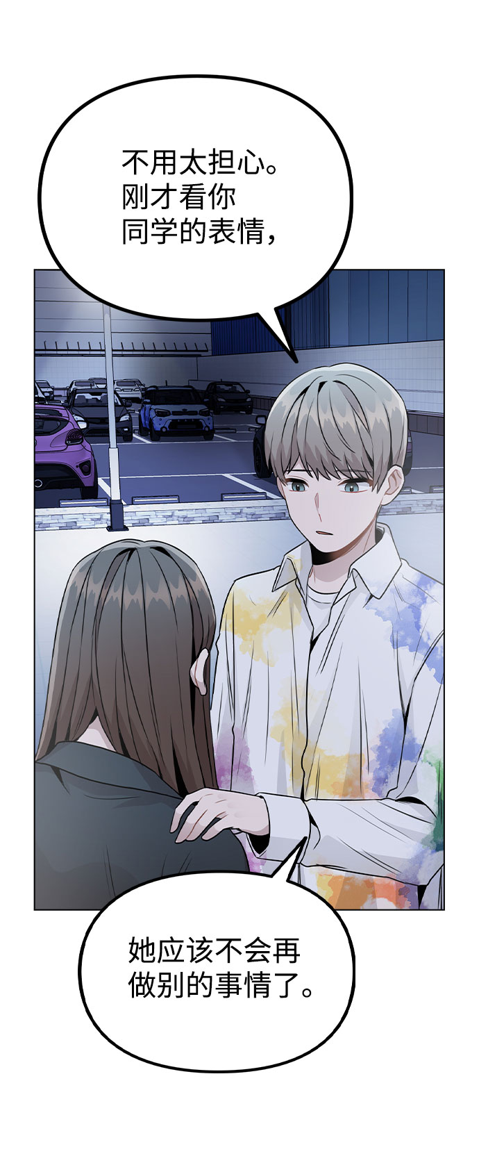 [第18话] 关系的进展18