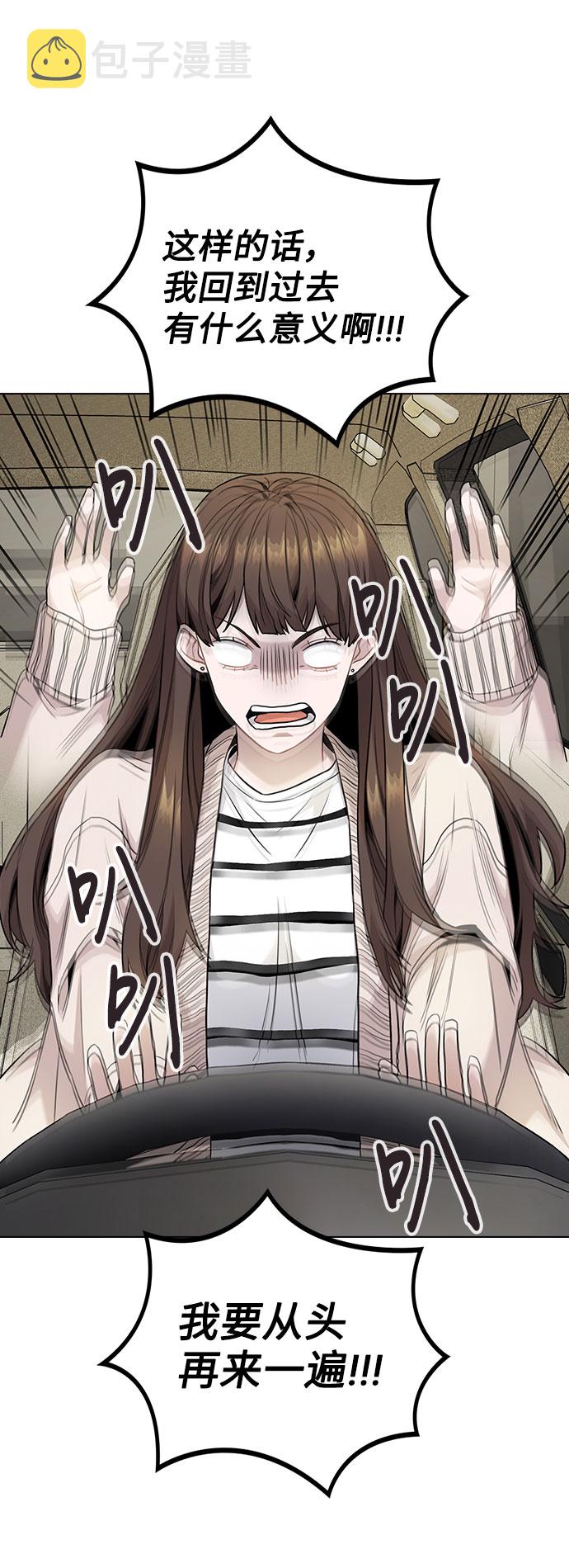 [第3话] 适可而止吧？9