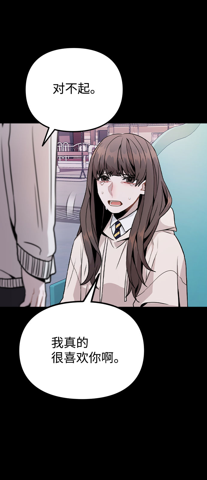 [第14话] 越来越复杂的关系(1)54