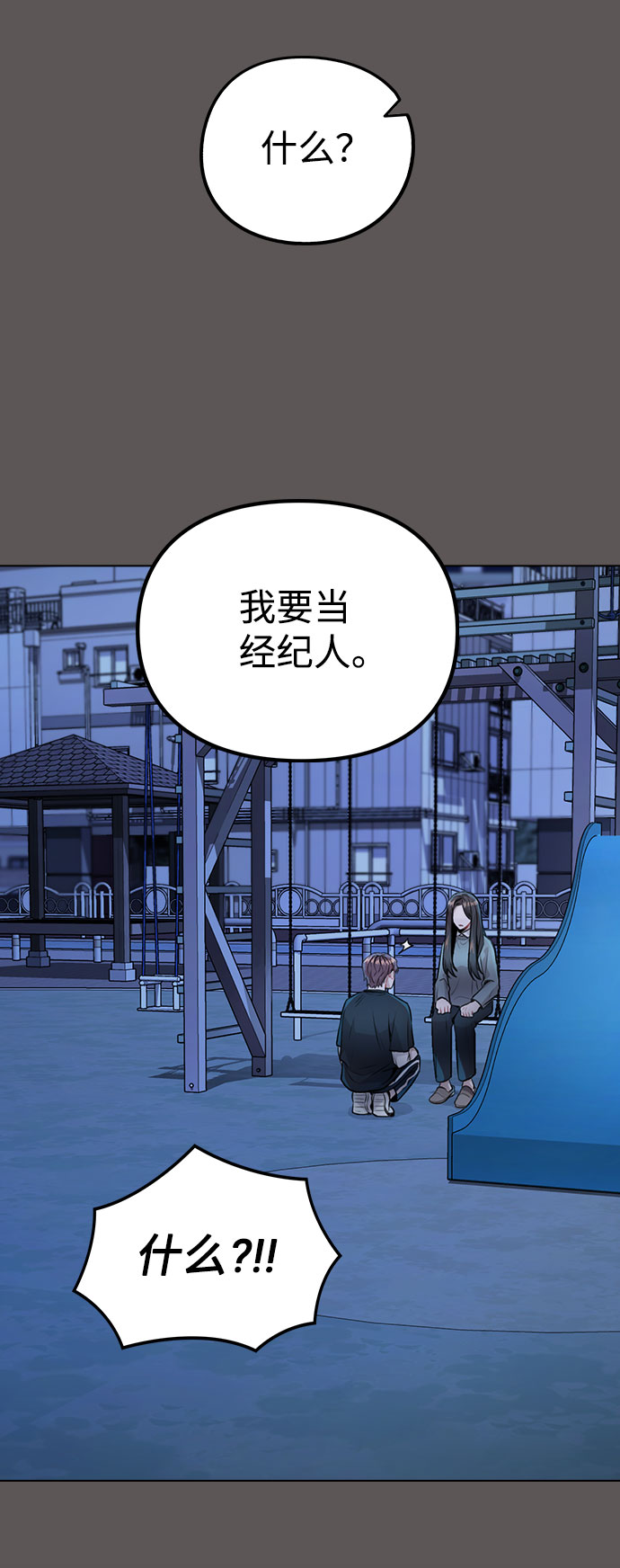[第8话] 这样绝对不可以64
