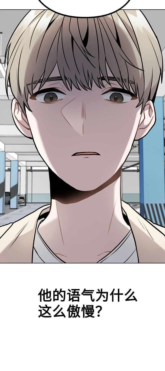 [第5话] 你究竟在干什麽？94