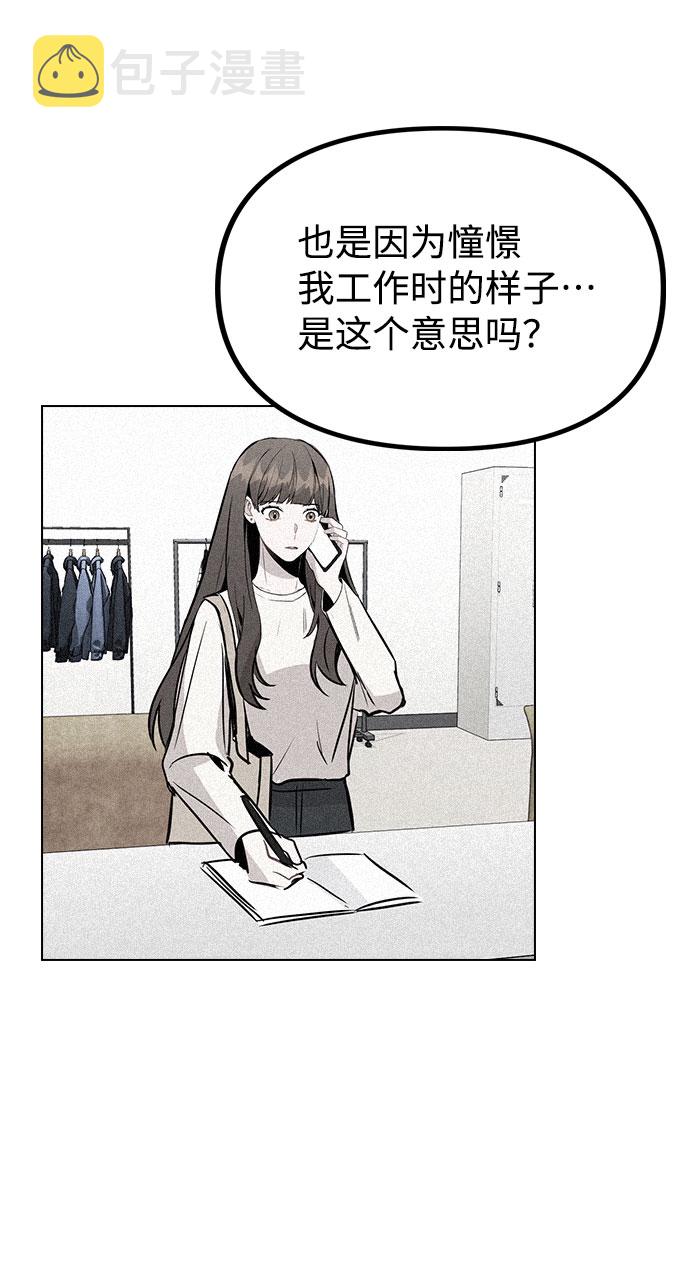 [第29话] 犯人就在身边8