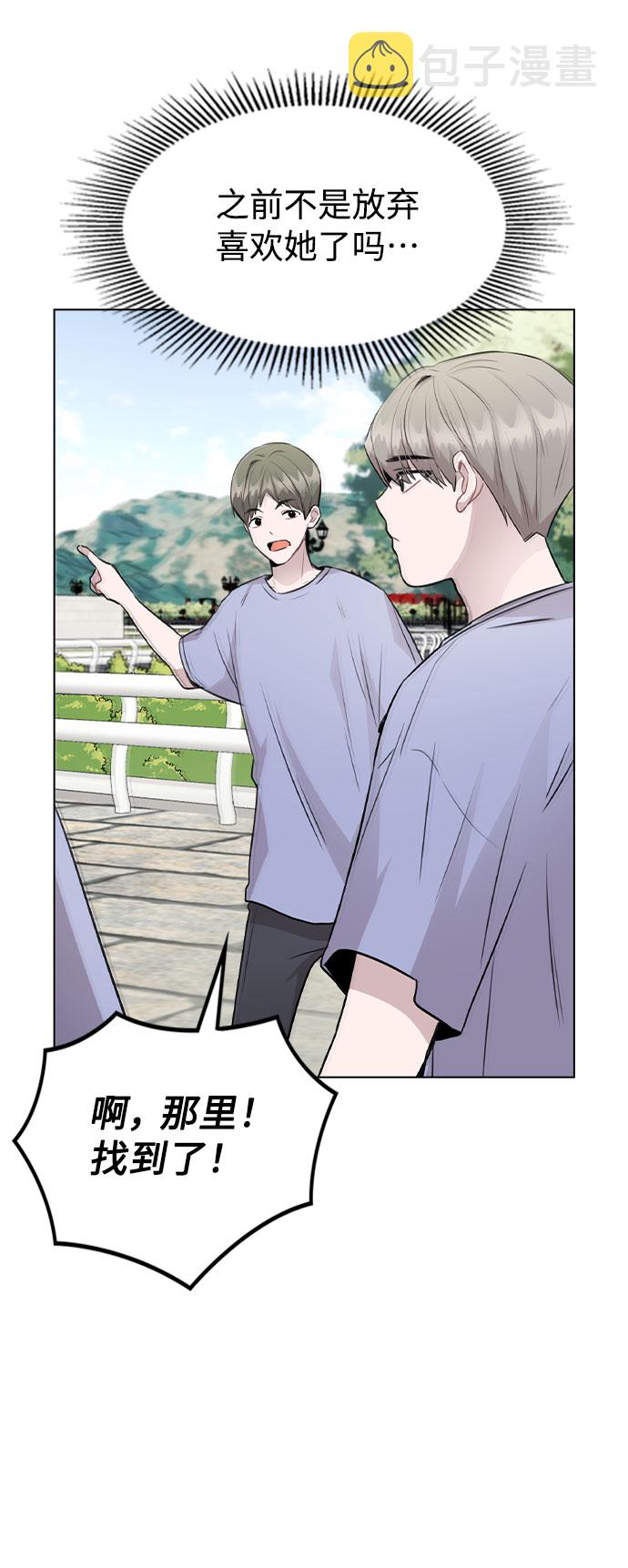 [第55话] 打算放松心态8