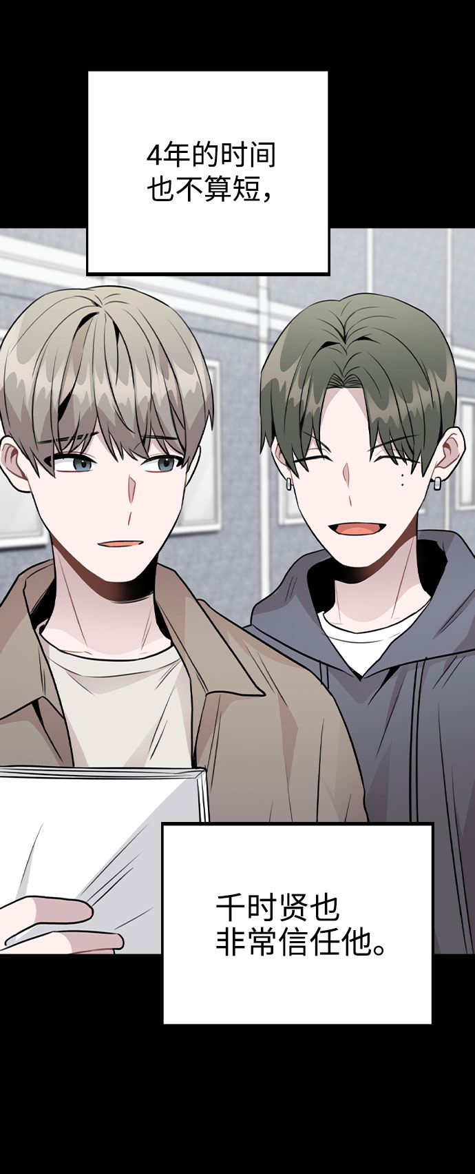 [第47话] 千时贤改变的原因（2）16
