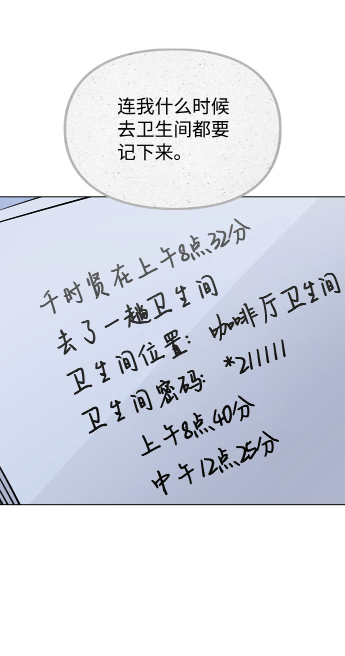 [第27话] 不好的预感60