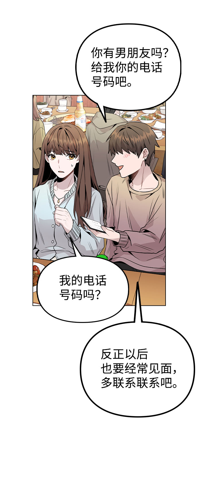 [第20话] 徵兆35