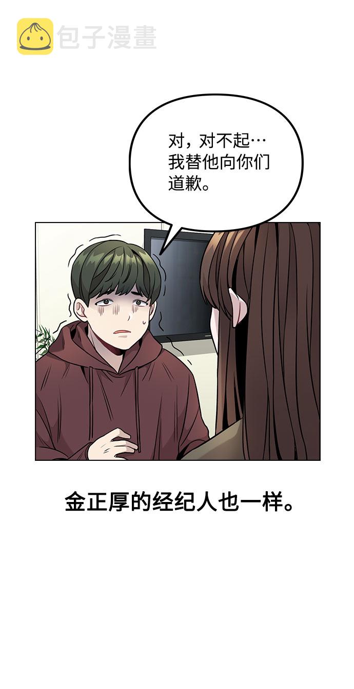 [第3话] 适可而止吧？129