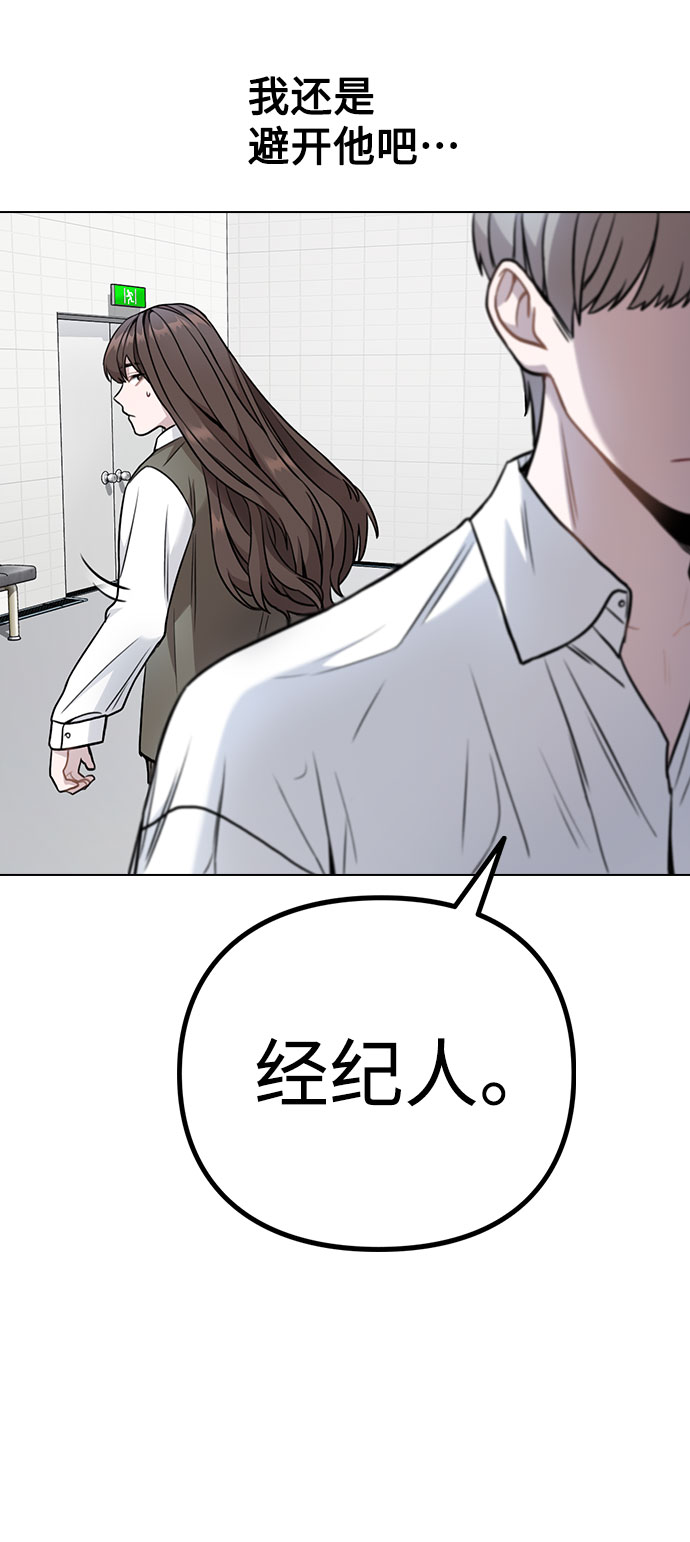 [第3话] 适可而止吧？91