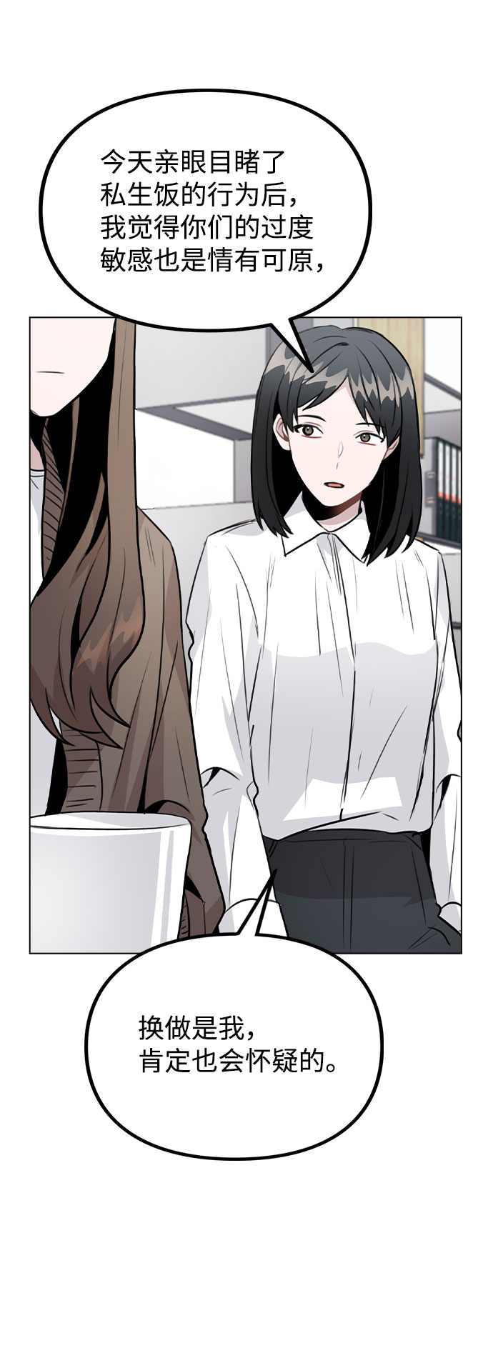 [第33话] 暴风雨来临的前夕38