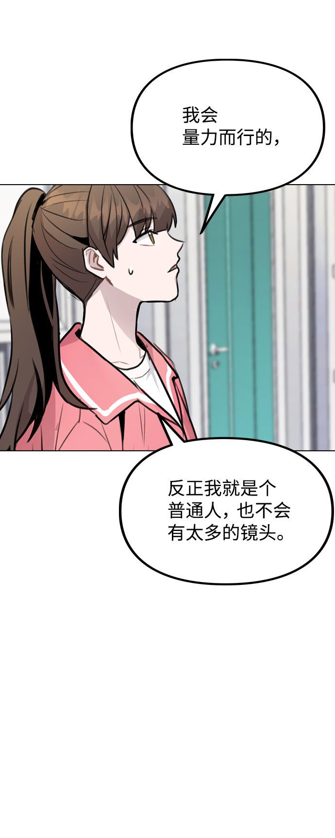 [第34话] 我一个经纪人还要上综艺…？18