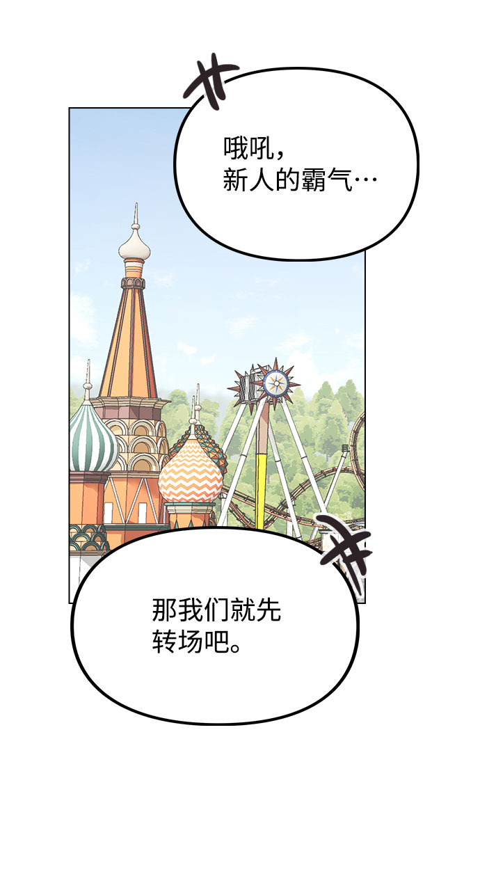 [第34话] 我一个经纪人还要上综艺…？25