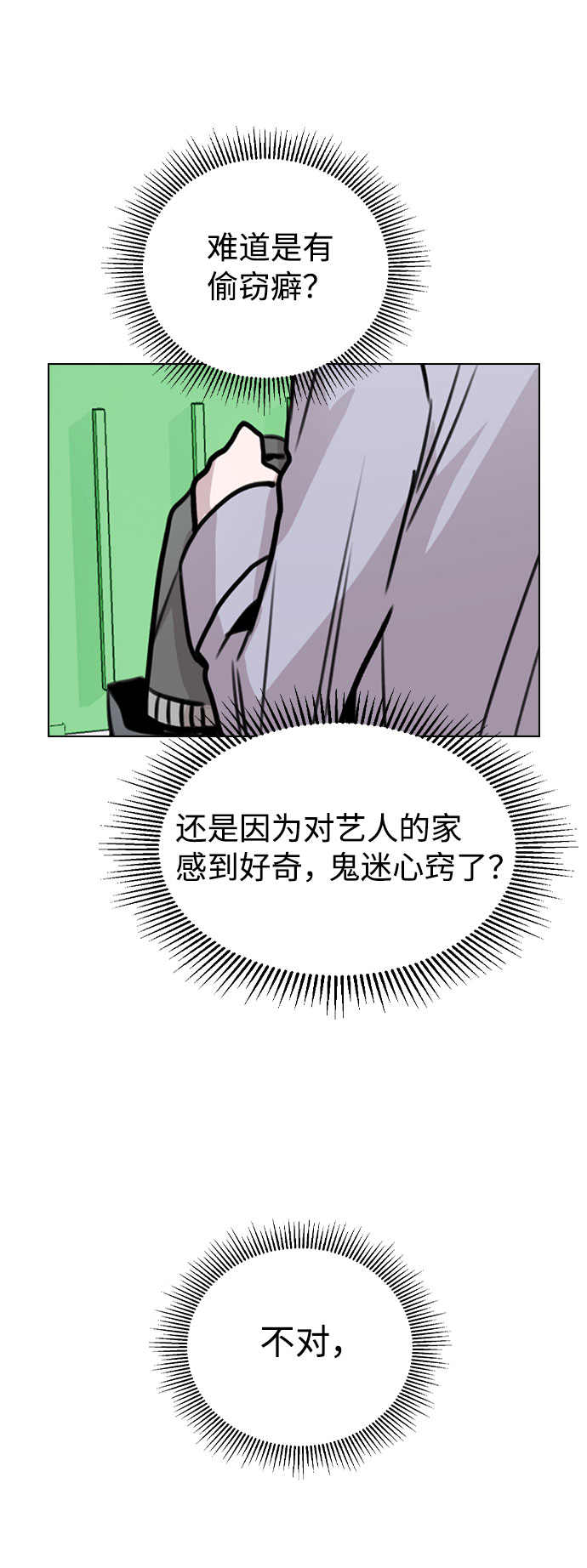 [第42话] 犯人的真实身份72