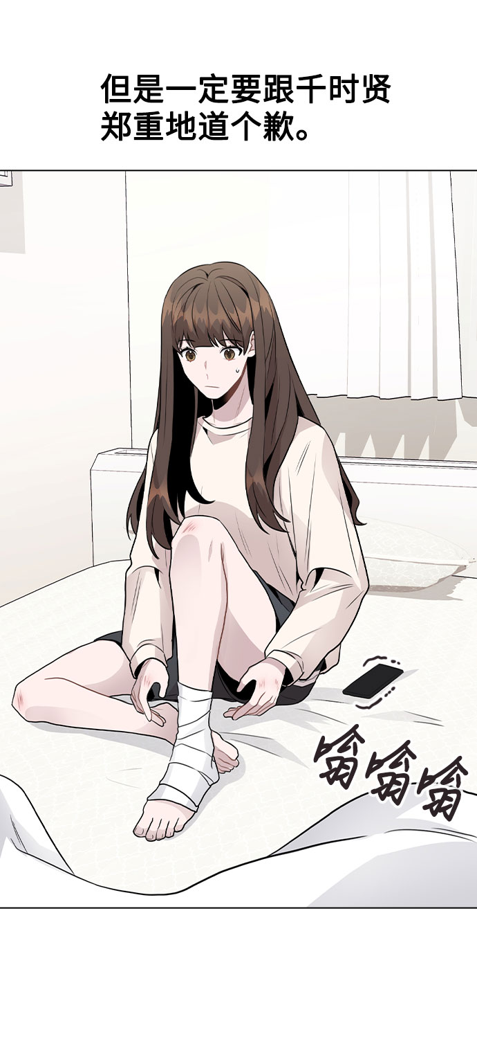 [第30话] 接触8