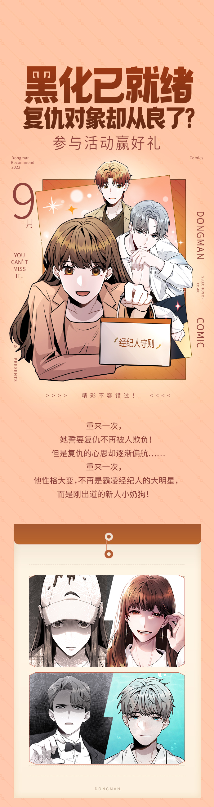 [第18话] 关系的进展0