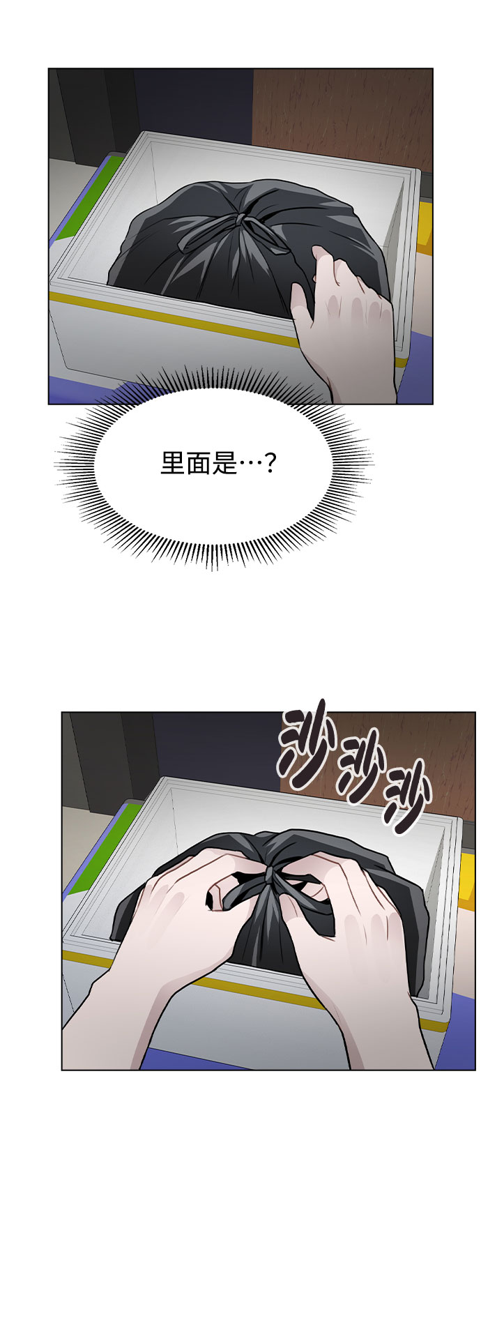 [第25话] 线索5