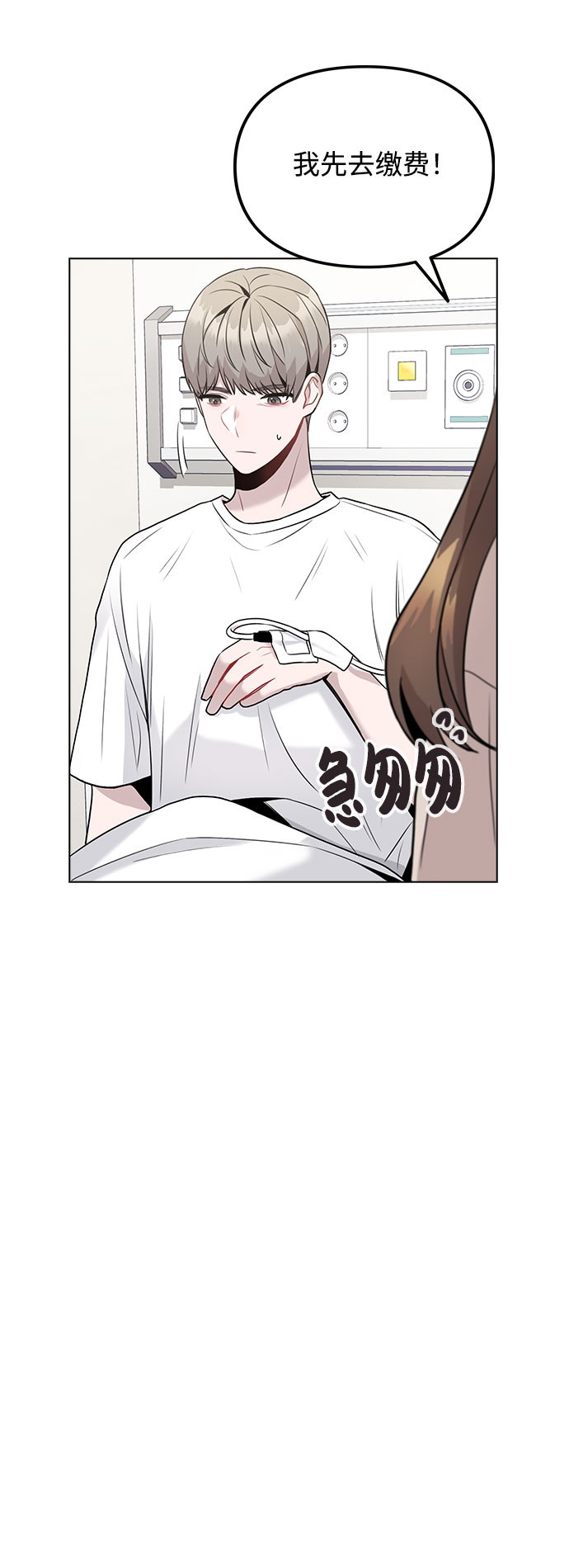 [第7话] XX竟是我自己12
