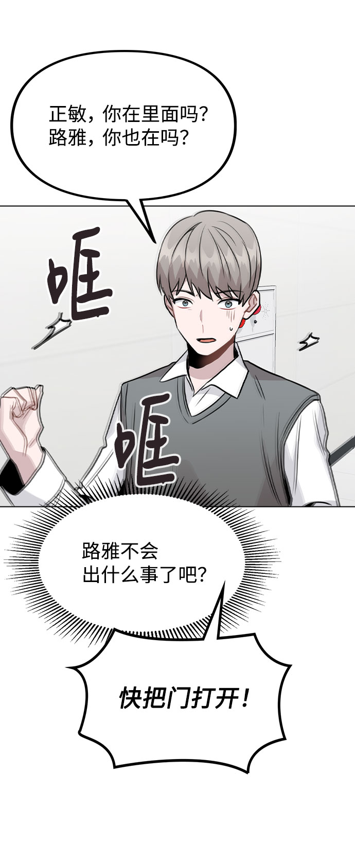 [第28话] 笔记本的真相72