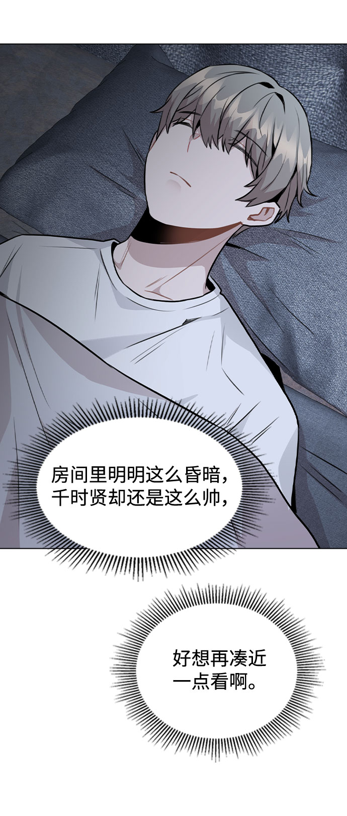 [第44话] 时贤改变的原因（1）9