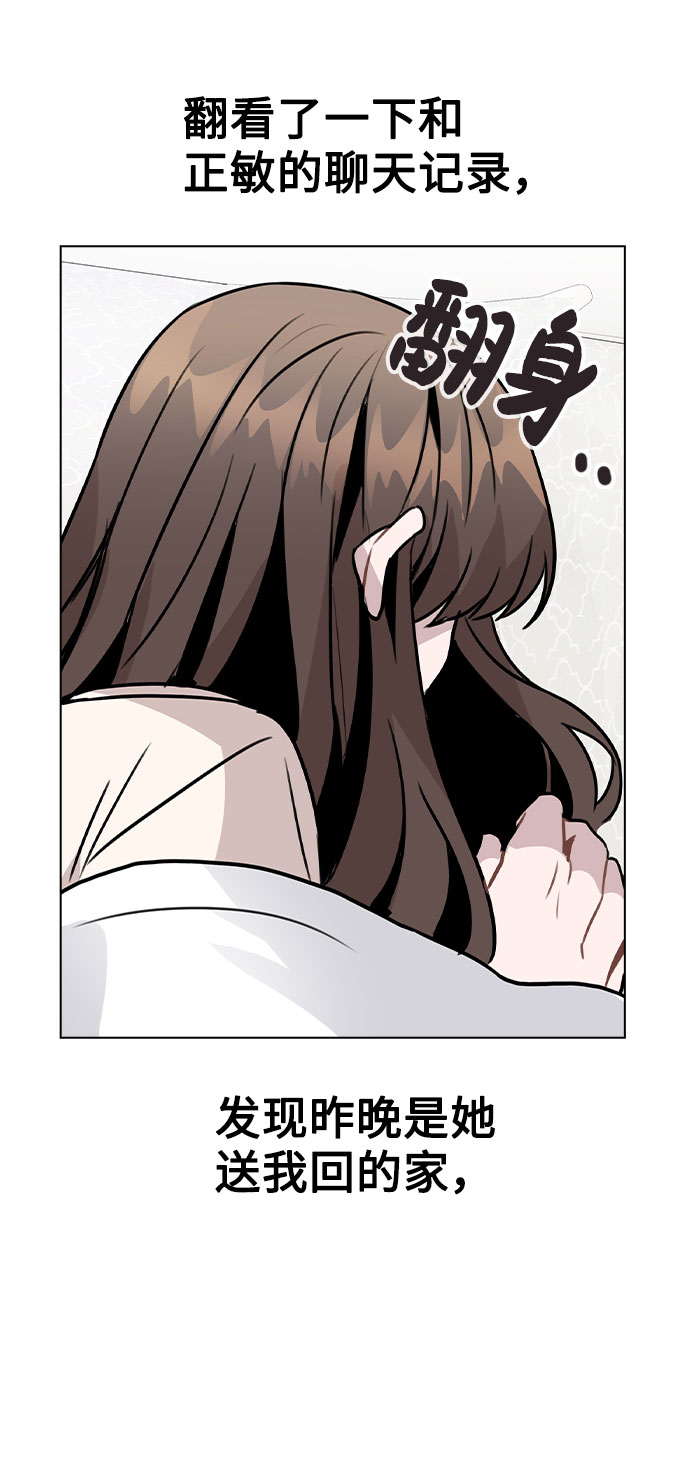 [第30话] 接触3