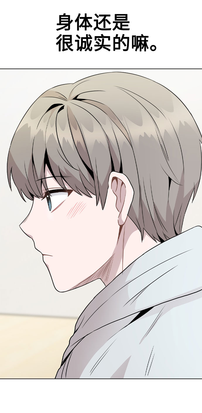 [第16话] 是否还能做兄妹？53