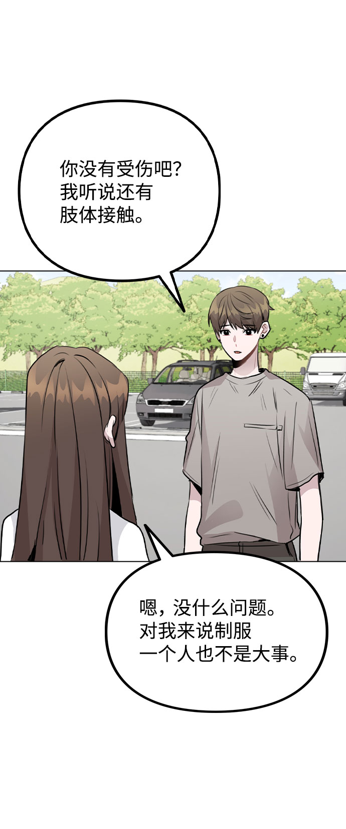 [第54话] 条件64