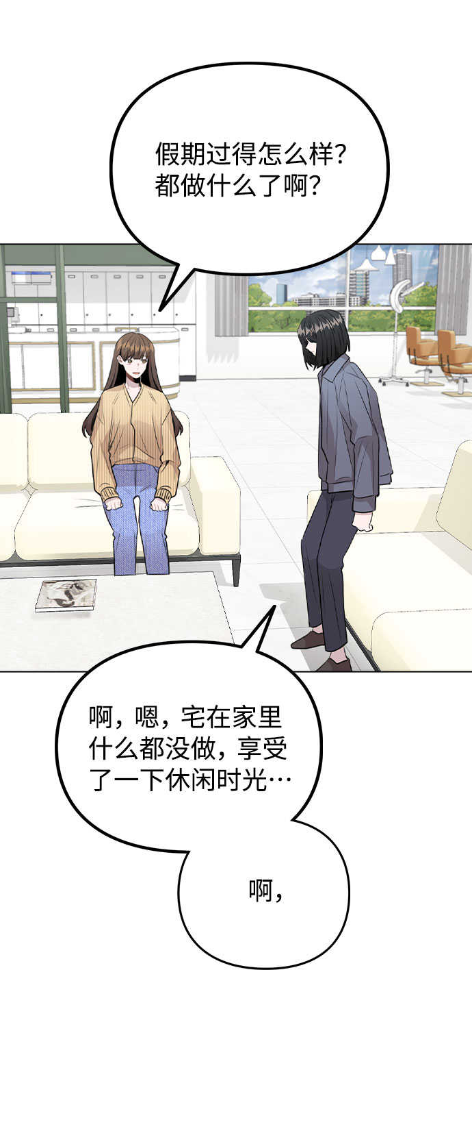 [第37话] 暴风雨来临的前夕(2)19