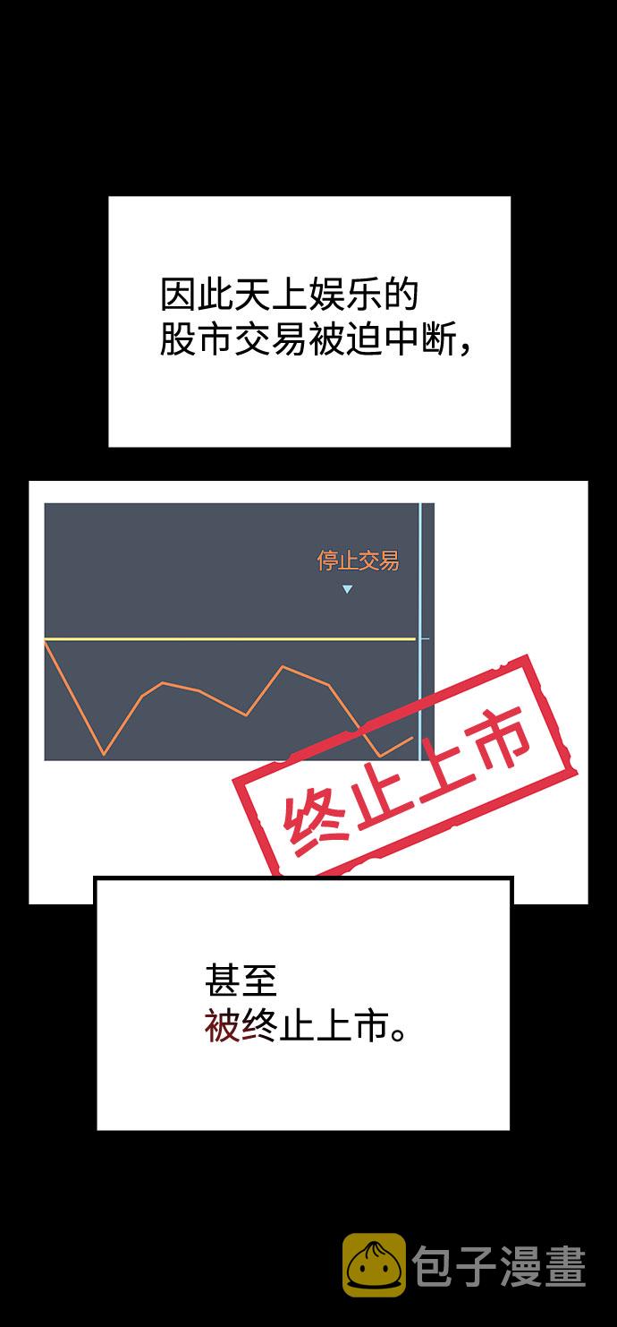 [第47话] 千时贤改变的原因（2）29