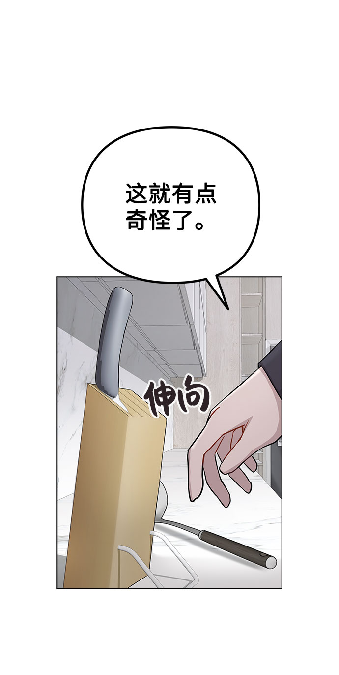[第7话] XX竟是我自己82