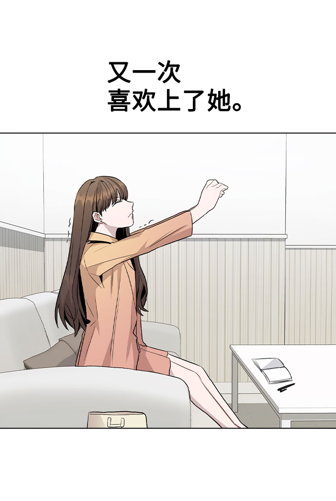 [第15话] 越来越复杂的关系(2)79