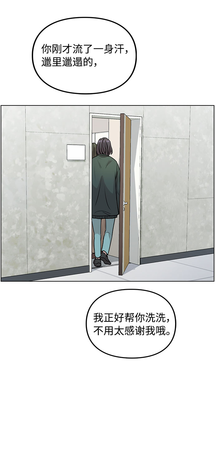[第3话] 适可而止吧？126