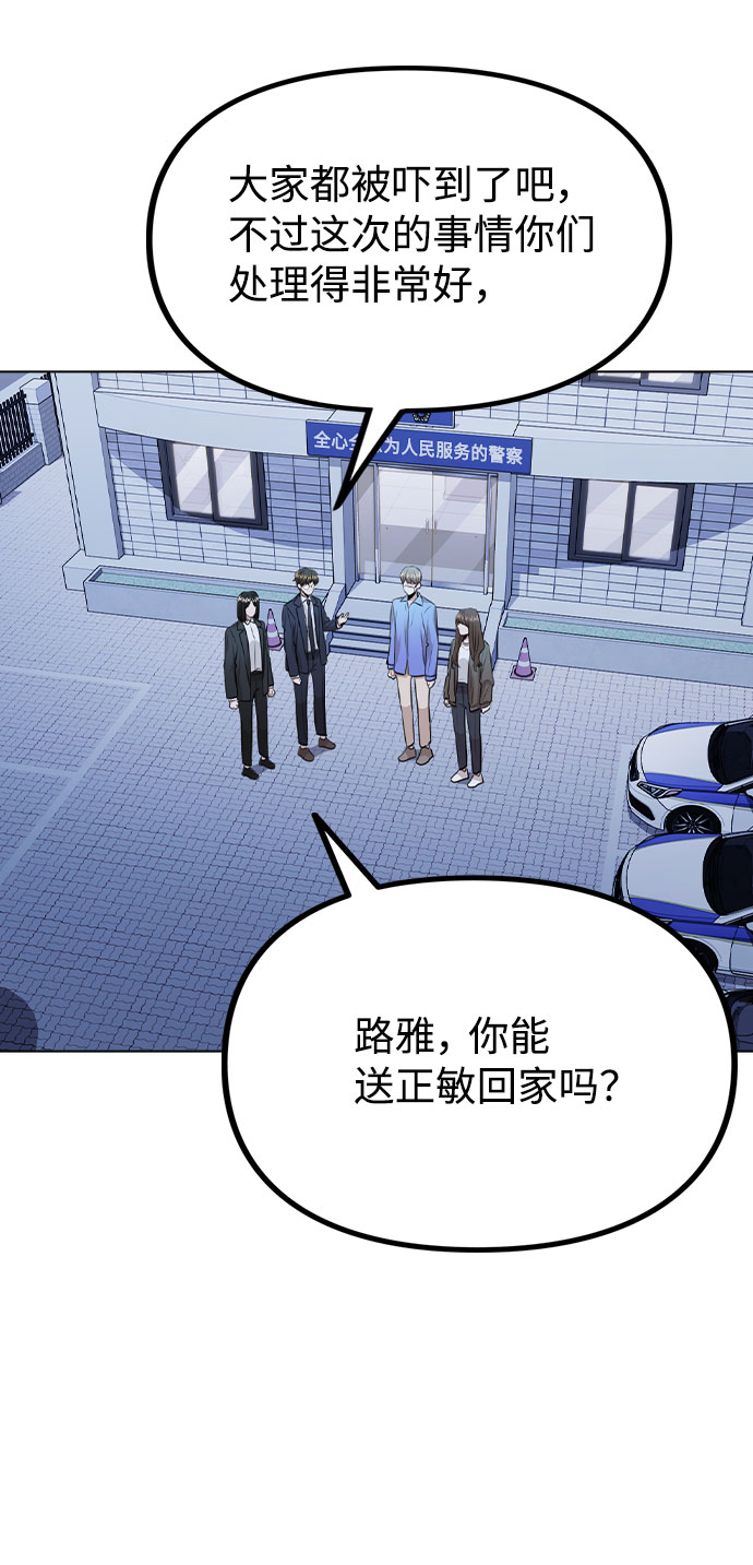 [第32话] 跟踪的理由34
