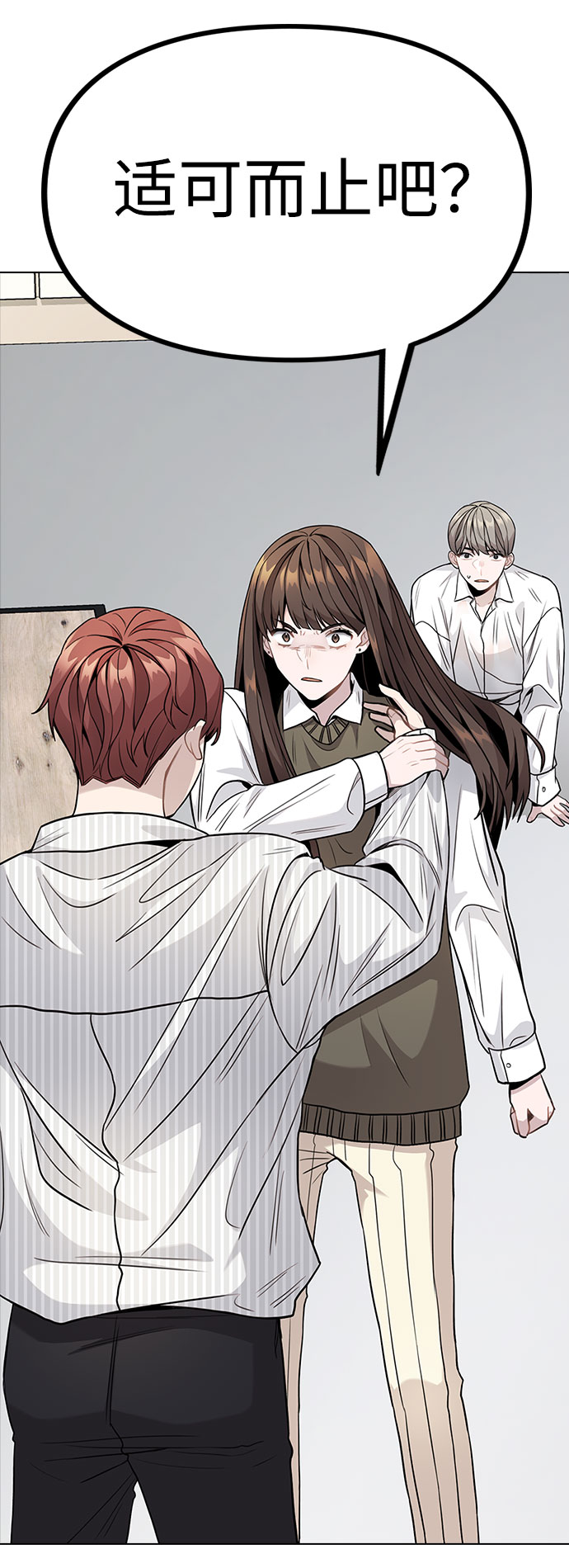 [第3话] 适可而止吧？163